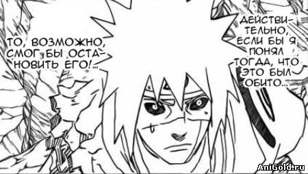 Манга Наруто 642 / Манга Naruto 642